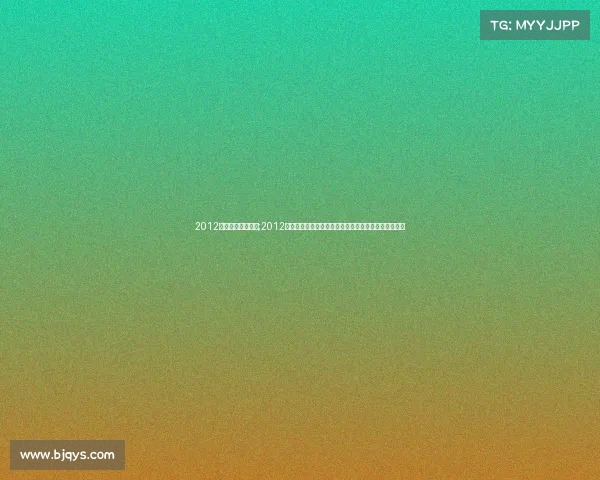 2012奥运女篮比赛视频;2012年伦敦奥运会女子篮球赛事中国队奋斗历程与辉煌成就 2012奥运女篮比赛视频;2012年伦敦奥运会女子篮球赛事中国队奋斗历程与辉煌成就