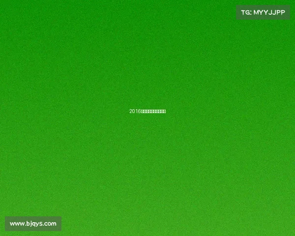 2016全国拉丁赛事荣耀盛典 2016全国拉丁赛事荣耀盛典