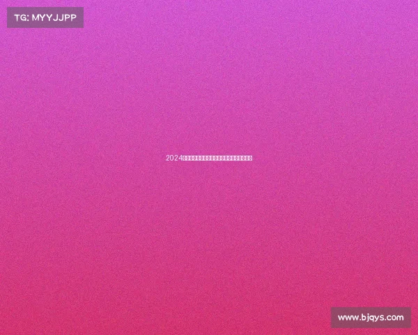 2024举重世界大赛全球直播见证力量巅峰荣耀时刻 2024举重世界大赛全球直播见证力量巅峰荣耀时刻