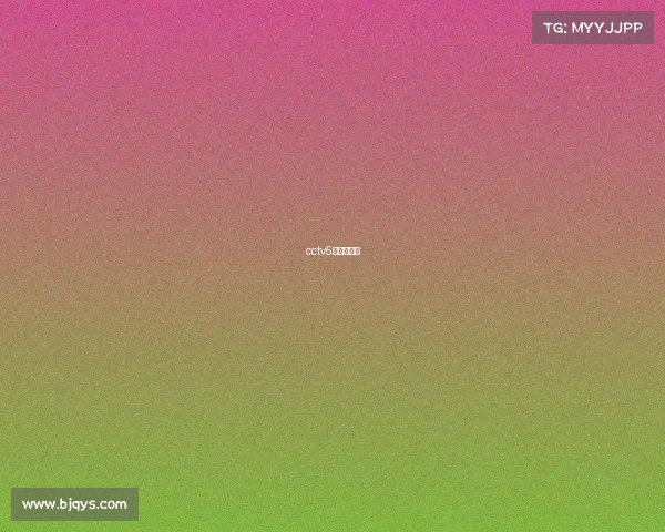 cctv5赛程直播表 cctv5赛程直播表