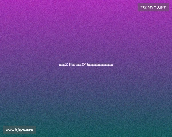 实况足球2018赛事-实况足球2018全球巅峰赛事精彩对决激情时刻全记录